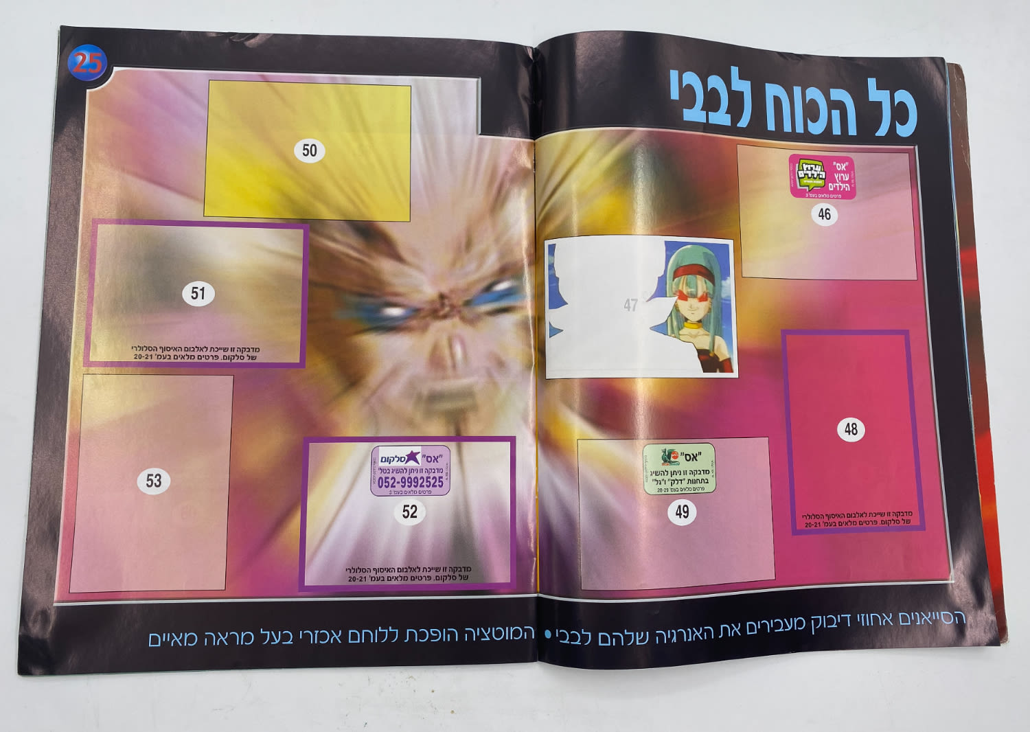 אלבומי מדבקות - אלבום "דרגון בול GT" - עברית
דרגון בול GT (ביפנית: ドラゴンボールGT, באנגלית: Dragon Ball GT) היא ... - 1 3