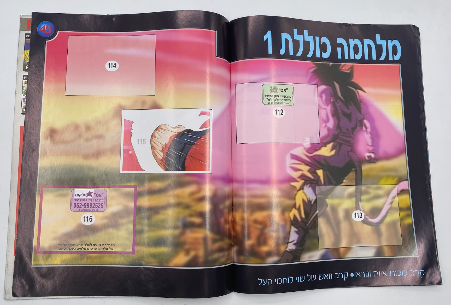 אלבומי מדבקות - אלבום "דרגון בול GT" - עברית
דרגון בול GT (ביפנית: ドラゴンボールGT, באנגלית: Dragon Ball GT) היא ... - 1 14