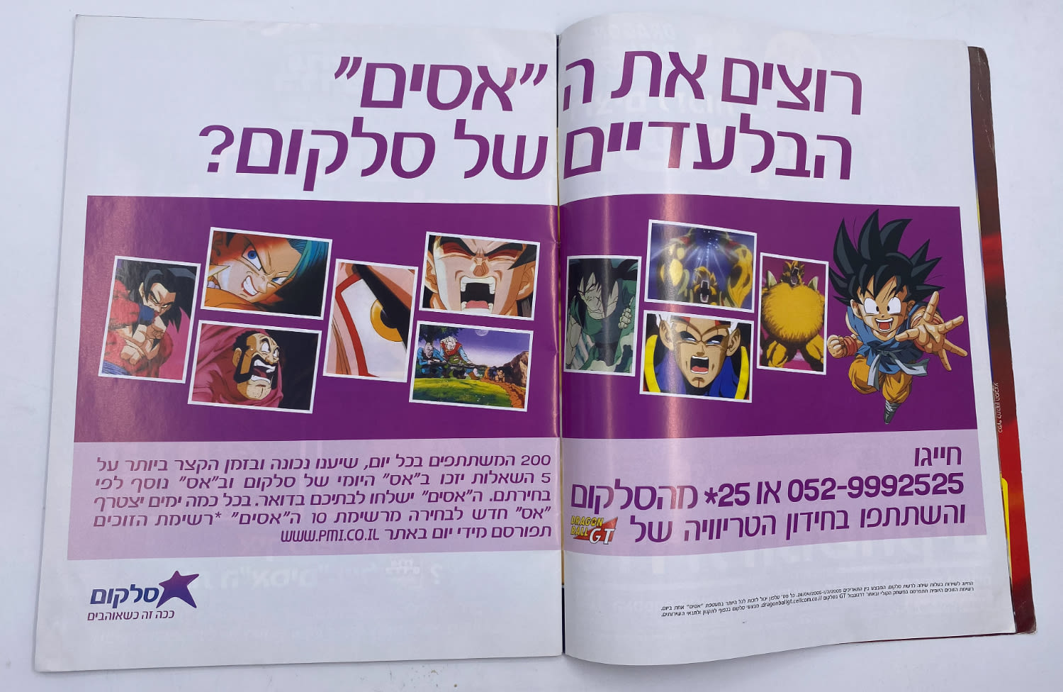 אלבומי מדבקות - אלבום "דרגון בול GT" - עברית
דרגון בול GT (ביפנית: ドラゴンボールGT, באנגלית: Dragon Ball GT) היא ... - 1 23
