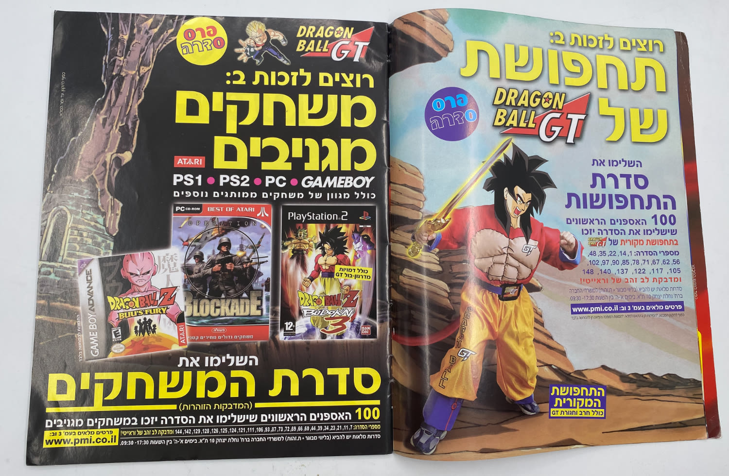 אלבומי מדבקות - אלבום "דרגון בול GT" - עברית
דרגון בול GT (ביפנית: ドラゴンボールGT, באנגלית: Dragon Ball GT) היא ... - 1 22