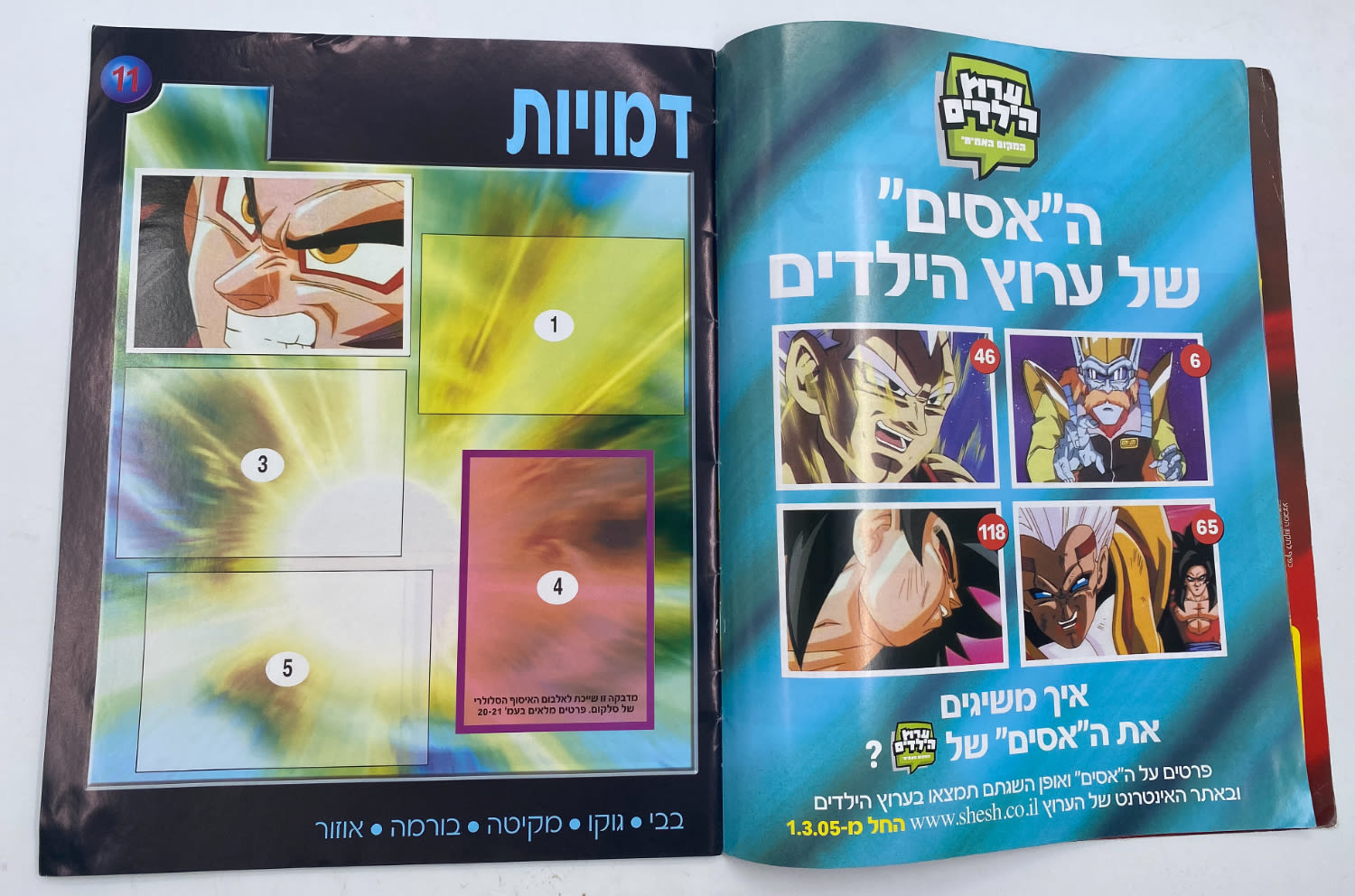 אלבומי מדבקות - אלבום "דרגון בול GT" - עברית
דרגון בול GT (ביפנית: ドラゴンボールGT, באנגלית: Dragon Ball GT) היא ... - 1 24