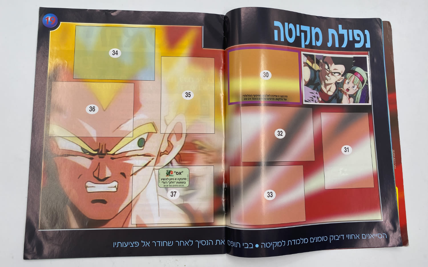 אלבומי מדבקות - אלבום "דרגון בול GT" - עברית
דרגון בול GT (ביפנית: ドラゴンボールGT, באנגלית: Dragon Ball GT) היא ... - 1 27