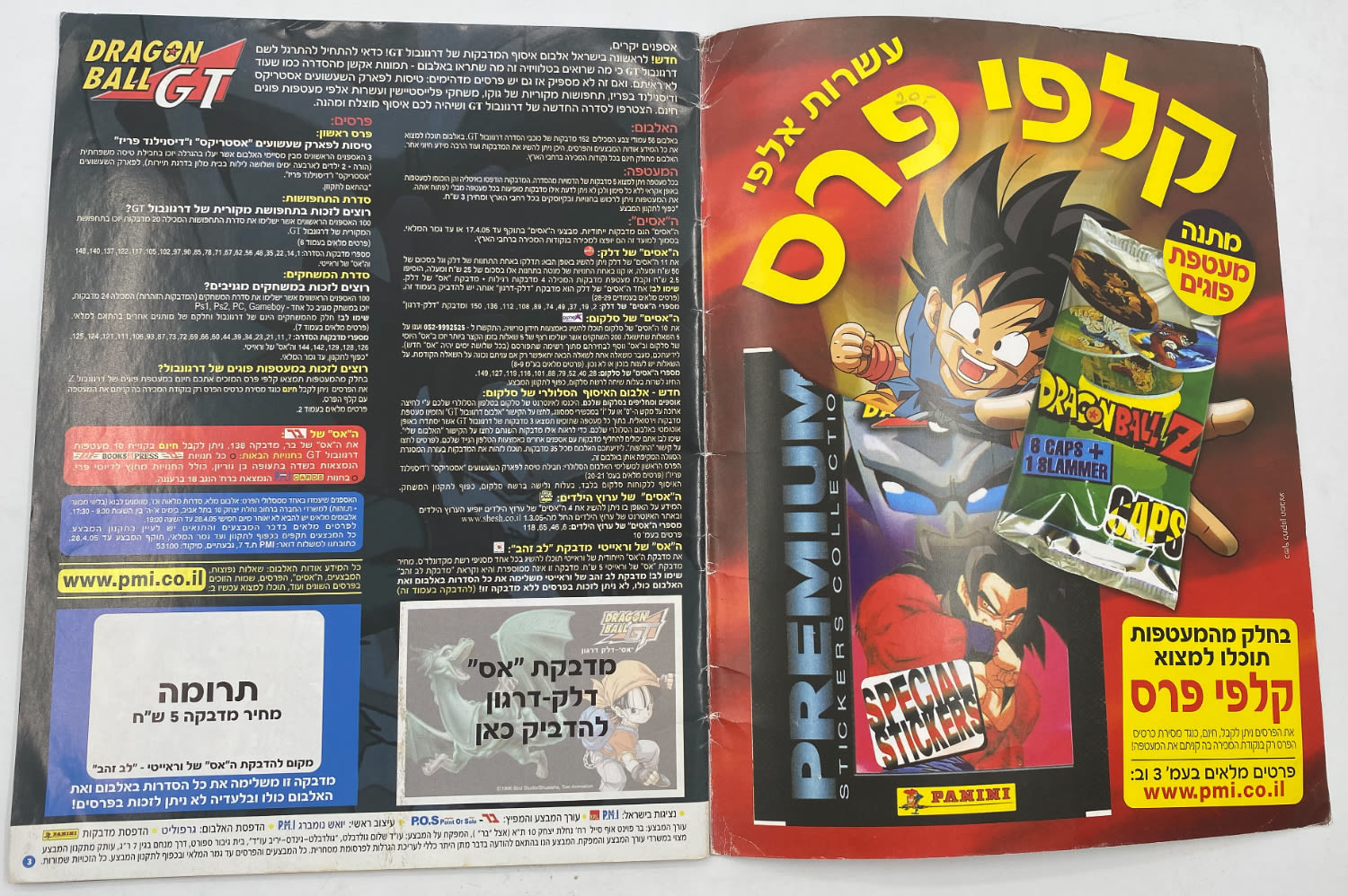 אלבומי מדבקות - אלבום "דרגון בול GT" - עברית
דרגון בול GT (ביפנית: ドラゴンボールGT, באנגלית: Dragon Ball GT) היא ... - 1 11