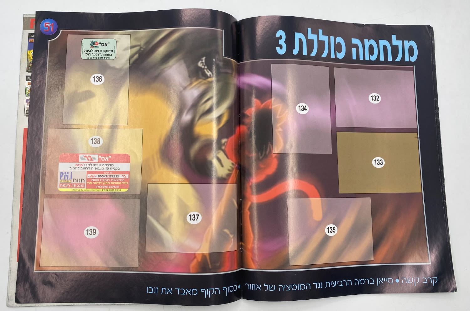 אלבומי מדבקות - אלבום "דרגון בול GT" - עברית
דרגון בול GT (ביפנית: ドラゴンボールGT, באנגלית: Dragon Ball GT) היא ... - 1 17