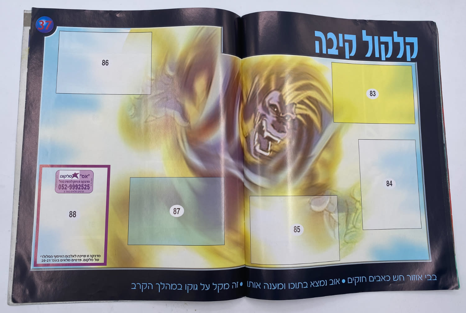 אלבומי מדבקות - אלבום "דרגון בול GT" - עברית
דרגון בול GT (ביפנית: ドラゴンボールGT, באנגלית: Dragon Ball GT) היא ... - 1 9