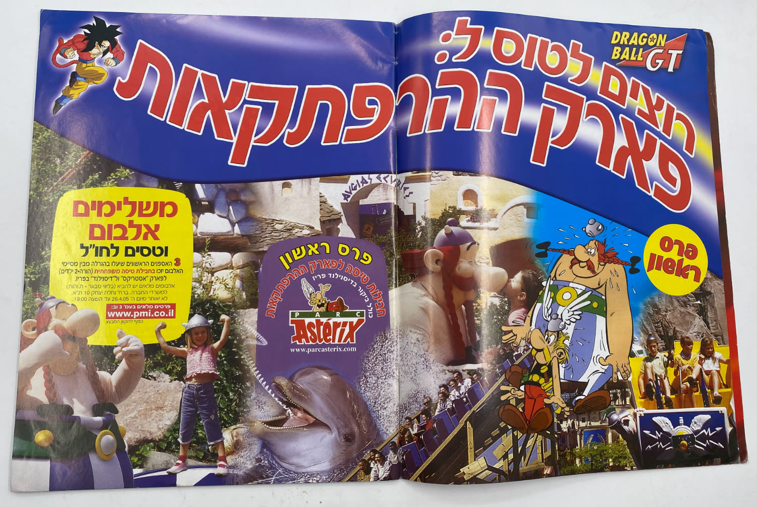 אלבומי מדבקות - אלבום "דרגון בול GT" - עברית
דרגון בול GT (ביפנית: ドラゴンボールGT, באנגלית: Dragon Ball GT) היא ... - 1 21