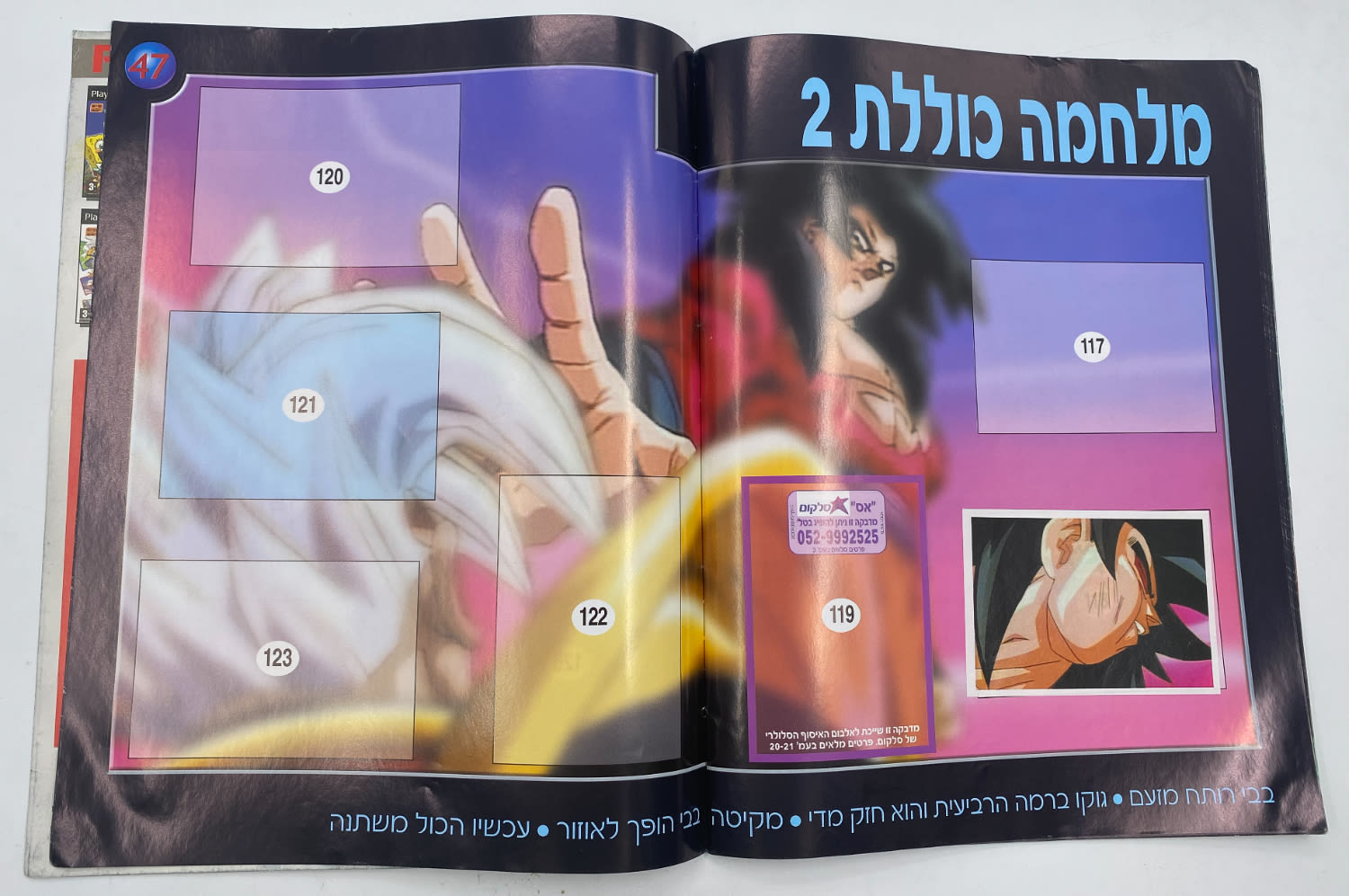 אלבומי מדבקות - אלבום "דרגון בול GT" - עברית
דרגון בול GT (ביפנית: ドラゴンボールGT, באנגלית: Dragon Ball GT) היא ... - 1 15
