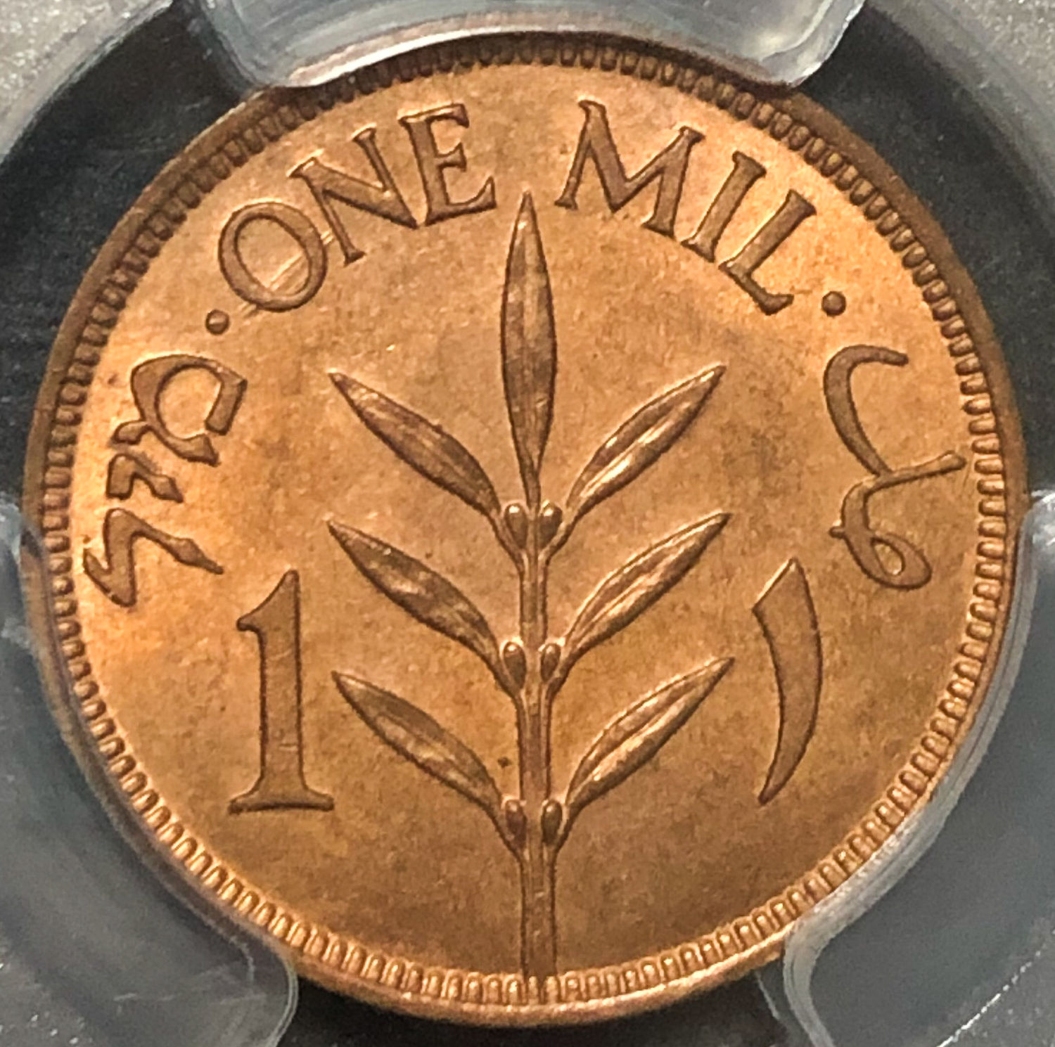 Palestine - 1 mil 1942 -PCGS 64 RB. - 1 1