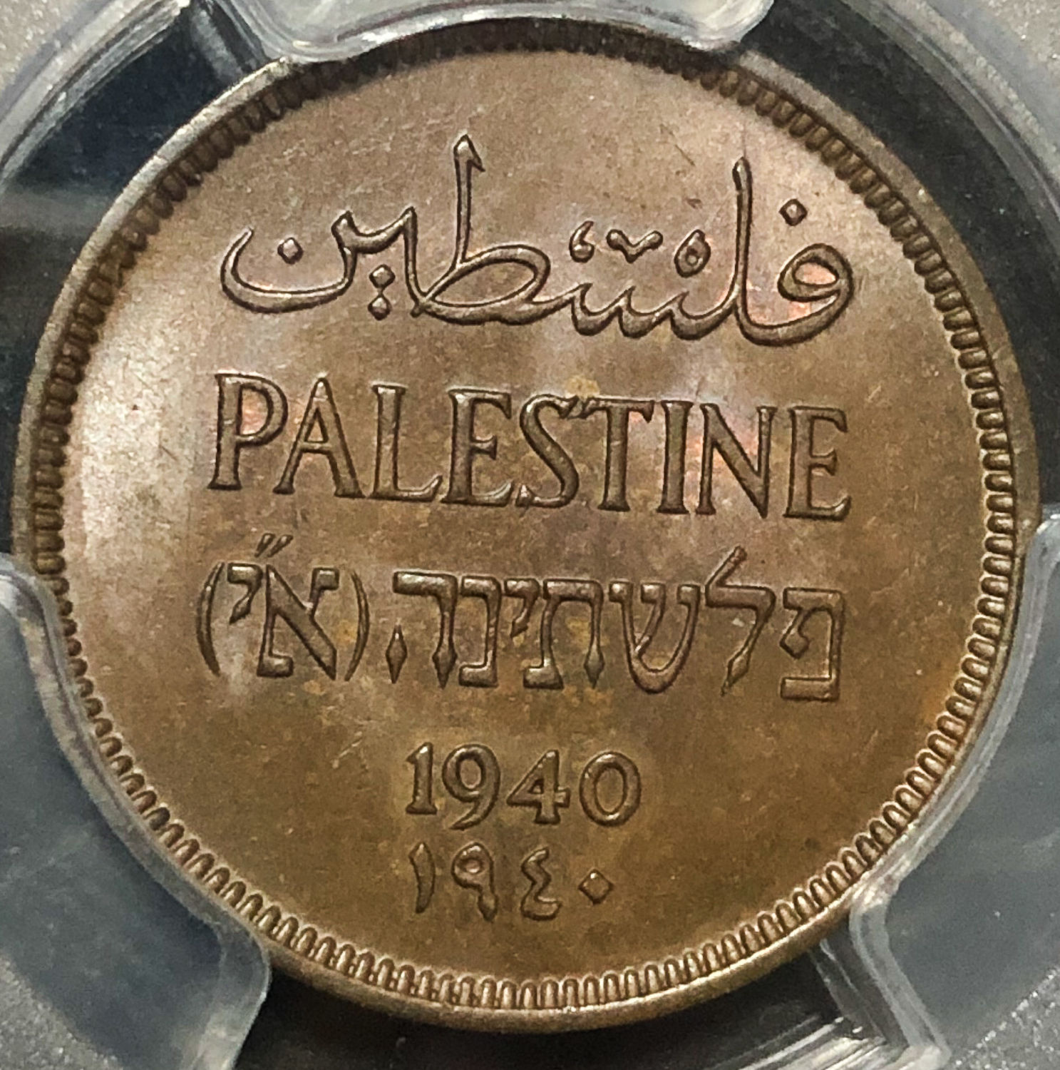 Palestine - 1 mil 1940 - PCGS 64 BN. - 1 0