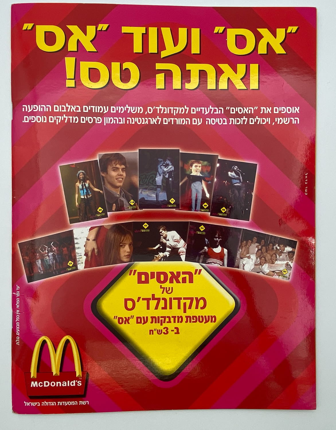 אלבומי מדבקות - אלבום המורדים בישראל, אלבום ההופעה + מגזין ראש 1 בנושא המורדים + חוברת גדולה "המורדים מדברים ... - 1 4