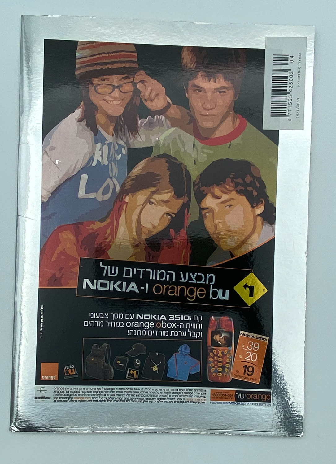 אלבומי מדבקות - אלבום המורדים בישראל, אלבום ההופעה + מגזין ראש 1 בנושא המורדים + חוברת גדולה "המורדים מדברים ... - 1 2
