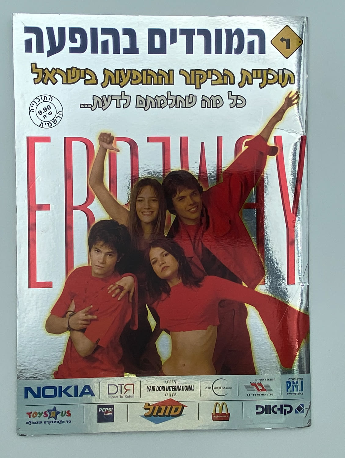 אלבומי מדבקות - אלבום המורדים בישראל, אלבום ההופעה + מגזין ראש 1 בנושא המורדים + חוברת גדולה "המורדים מדברים ... - 1 1