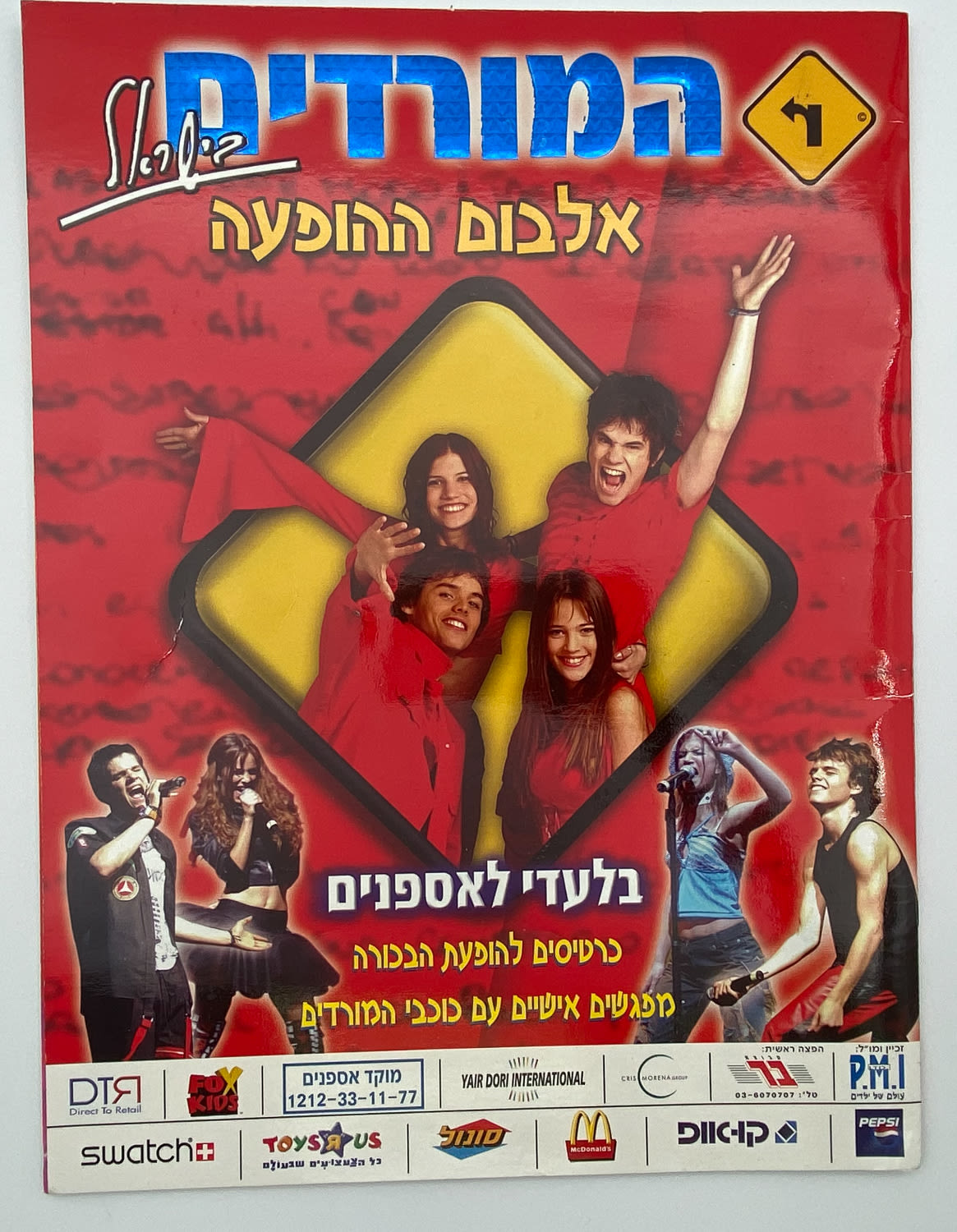 אלבומי מדבקות - אלבום המורדים בישראל, אלבום ההופעה + מגזין ראש 1 בנושא המורדים + חוברת גדולה "המורדים מדברים ... - 1 3