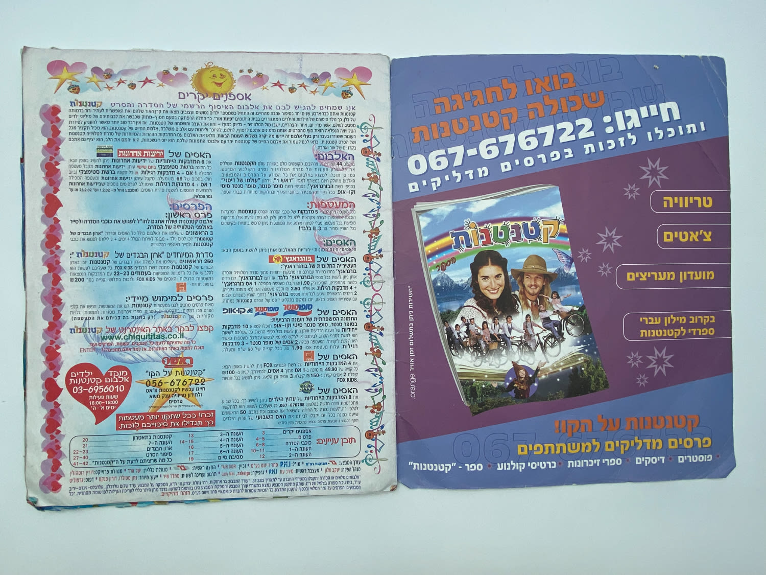 אלבומי מדבקות - "קטנטנות" - 25 חוסרים מתוך מעל 200 מדבקות
קטנטנות (בספרדית: Chiquititas, "צ'יקיטיטאס") היא ... - 1 11
