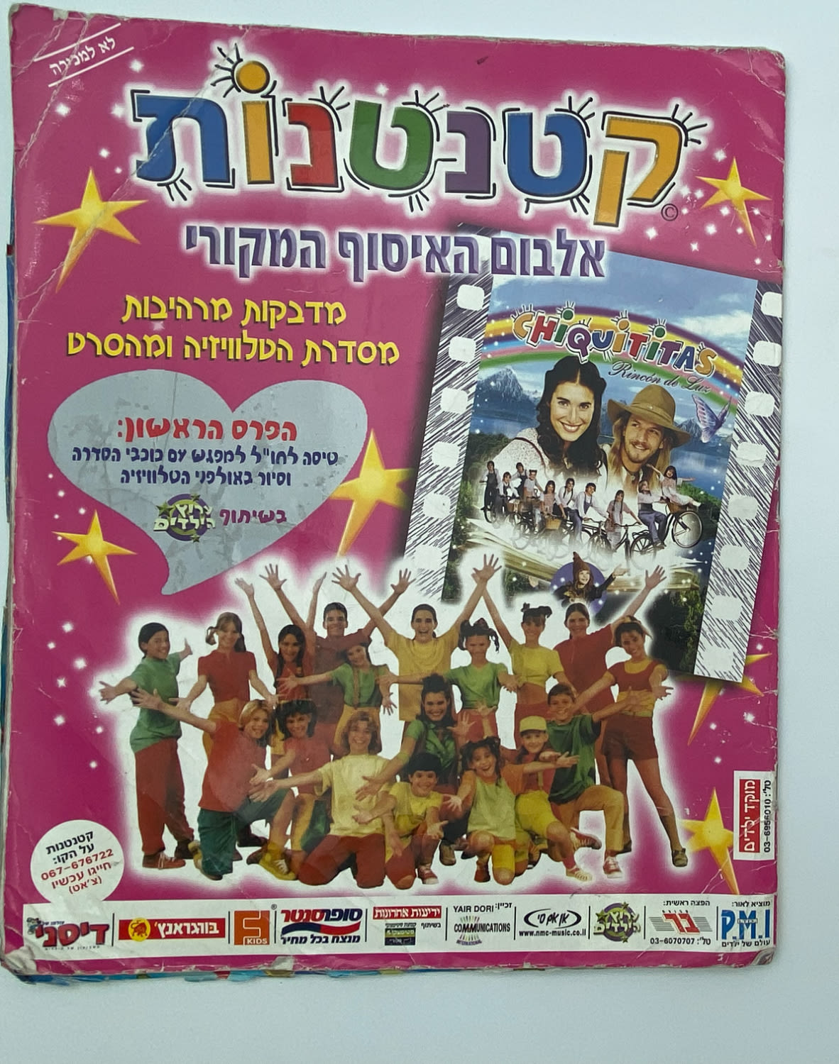 אלבומי מדבקות - "קטנטנות" - 25 חוסרים מתוך מעל 200 מדבקות
קטנטנות (בספרדית: Chiquititas, "צ'יקיטיטאס") היא ... - 1 0