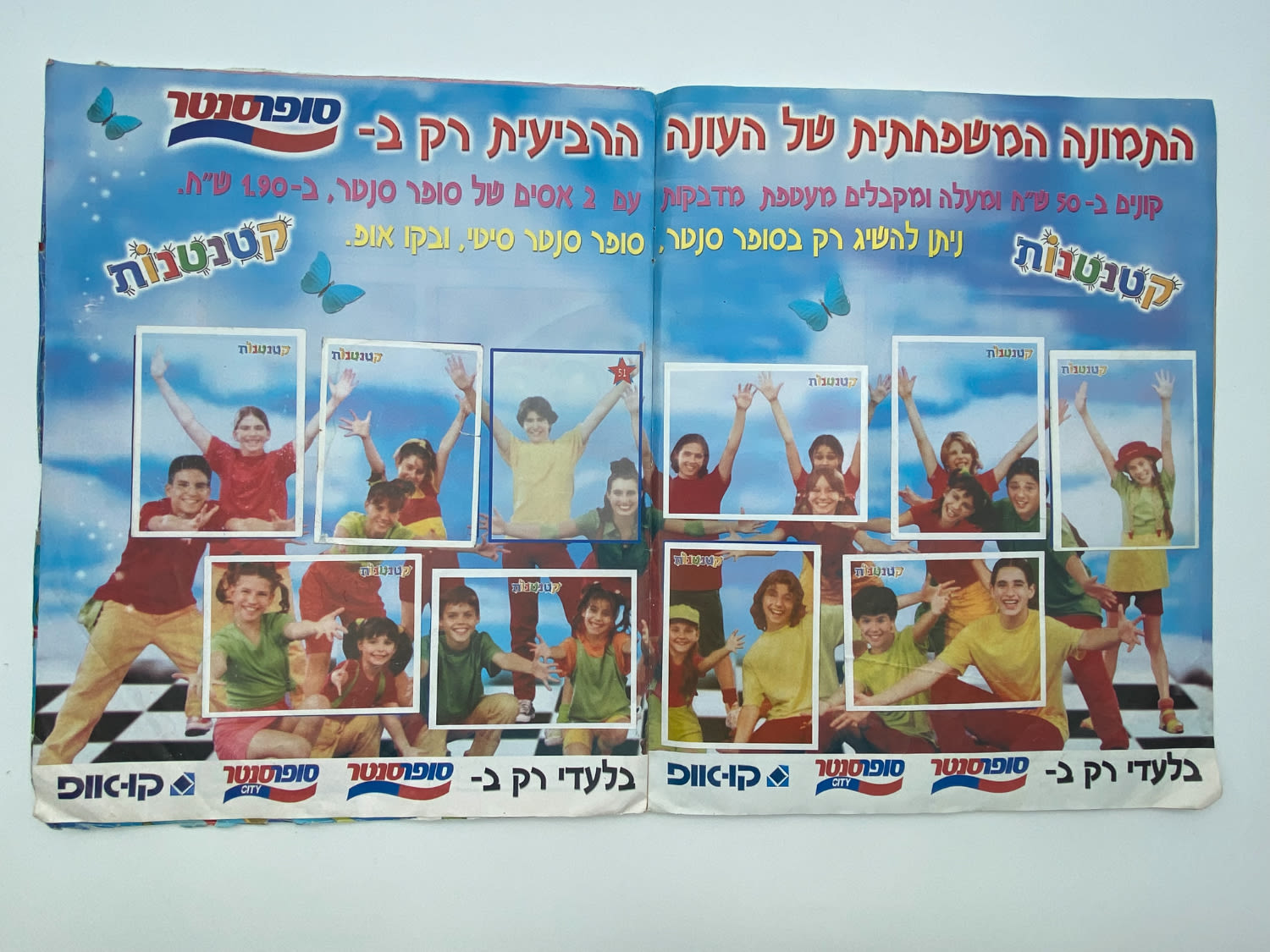אלבומי מדבקות - "קטנטנות" - 25 חוסרים מתוך מעל 200 מדבקות
קטנטנות (בספרדית: Chiquititas, "צ'יקיטיטאס") היא ... - 1 21