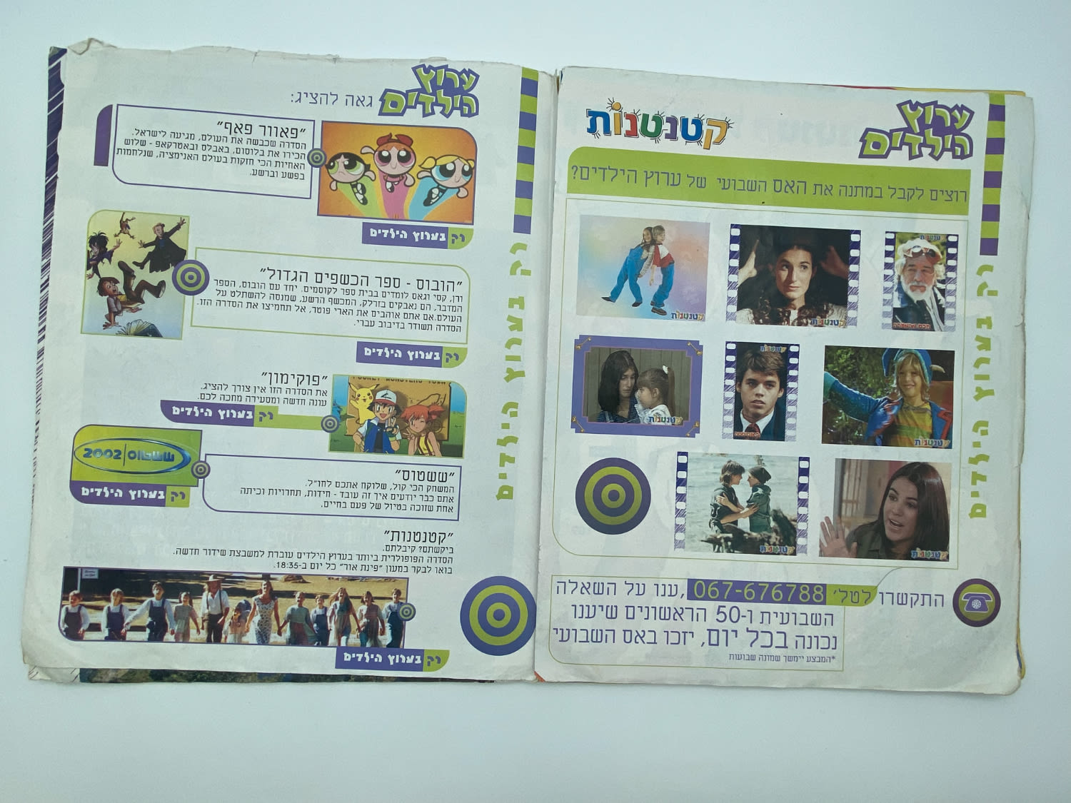 אלבומי מדבקות - "קטנטנות" - 25 חוסרים מתוך מעל 200 מדבקות
קטנטנות (בספרדית: Chiquititas, "צ'יקיטיטאס") היא ... - 1 4