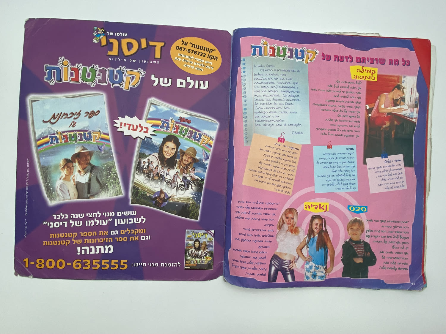 אלבומי מדבקות - "קטנטנות" - 25 חוסרים מתוך מעל 200 מדבקות
קטנטנות (בספרדית: Chiquititas, "צ'יקיטיטאס") היא ... - 1 14
