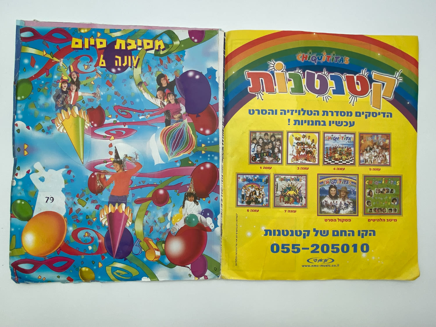 אלבומי מדבקות - "קטנטנות" - 25 חוסרים מתוך מעל 200 מדבקות
קטנטנות (בספרדית: Chiquititas, "צ'יקיטיטאס") היא ... - 1 1
