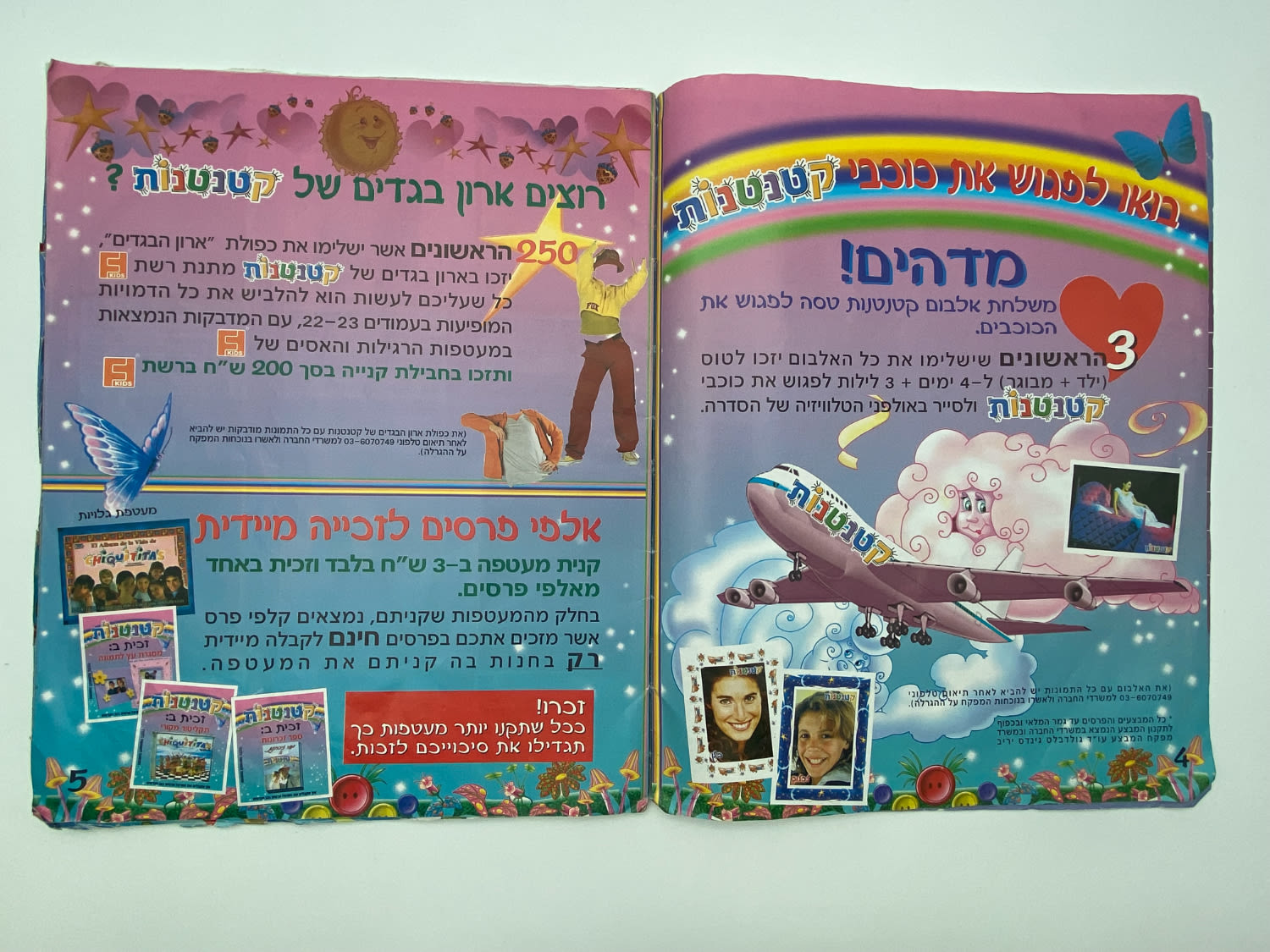 אלבומי מדבקות - "קטנטנות" - 25 חוסרים מתוך מעל 200 מדבקות
קטנטנות (בספרדית: Chiquititas, "צ'יקיטיטאס") היא ... - 1 16
