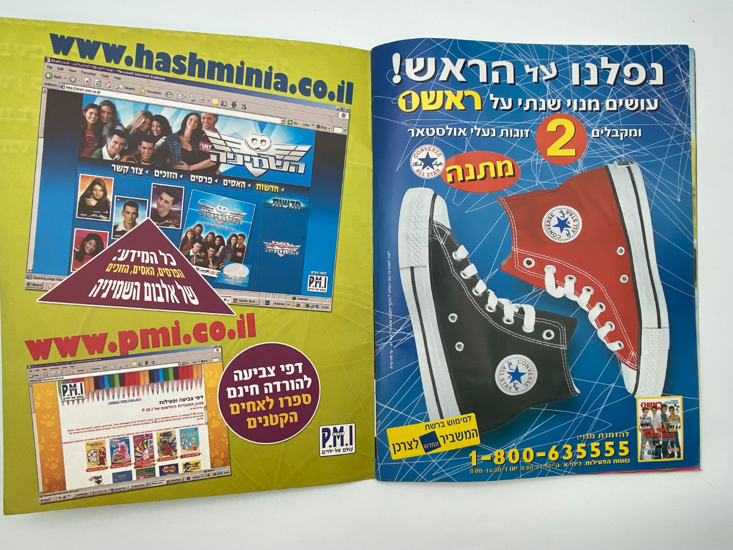 אלבומי מדבקות - אלבום המדבקות השמיניה
השמיניה היא סדרת ... - 1 25