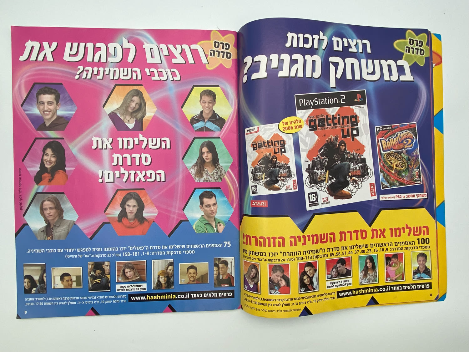 אלבומי מדבקות - אלבום המדבקות השמיניה
השמיניה היא סדרת ... - 1 28