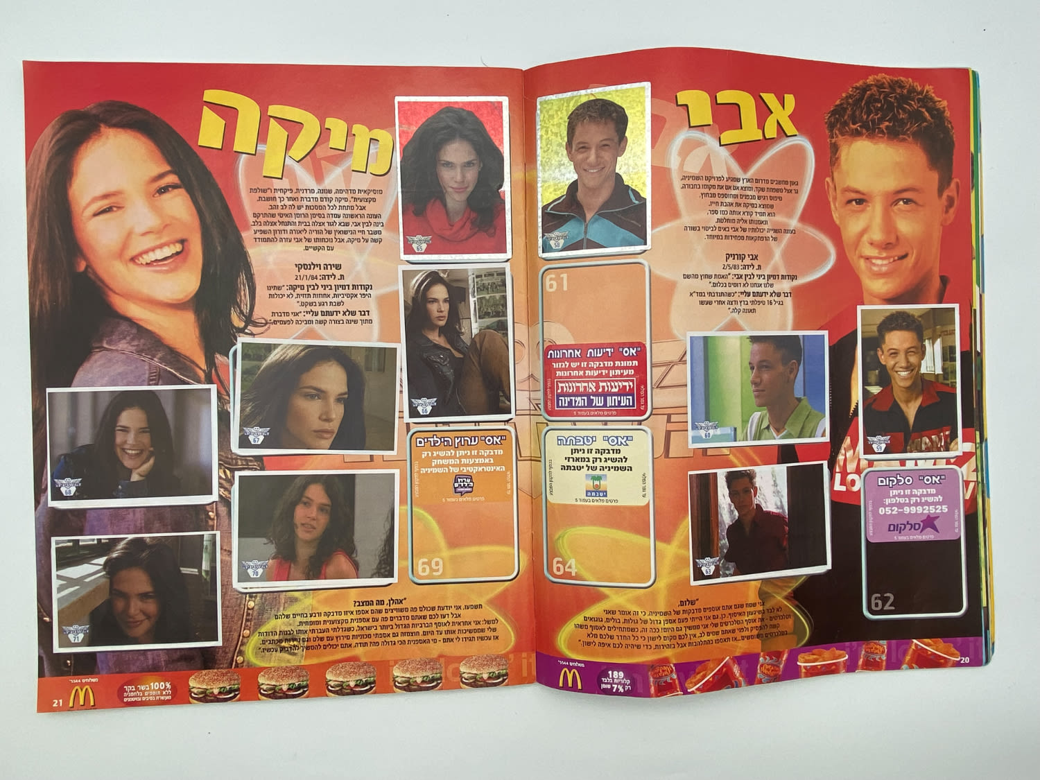 אלבומי מדבקות - אלבום המדבקות השמיניה
השמיניה היא סדרת ... - 1 2