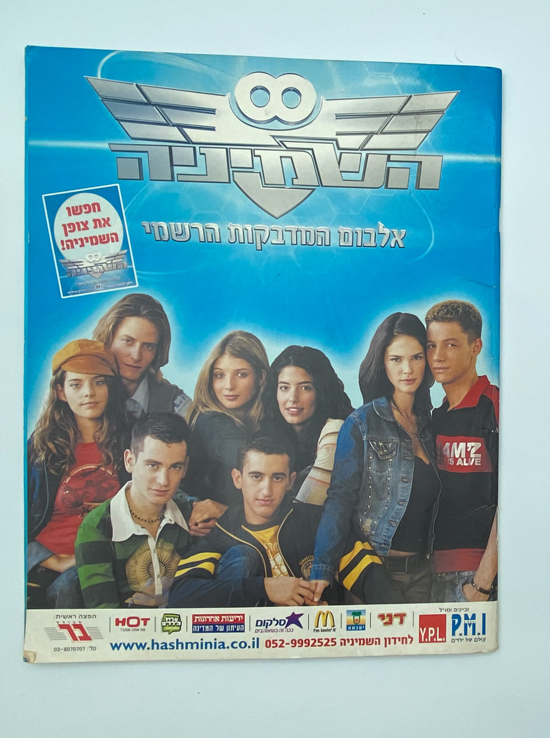 אלבומי מדבקות - אלבום המדבקות השמיניה
השמיניה היא סדרת ... - 1 0