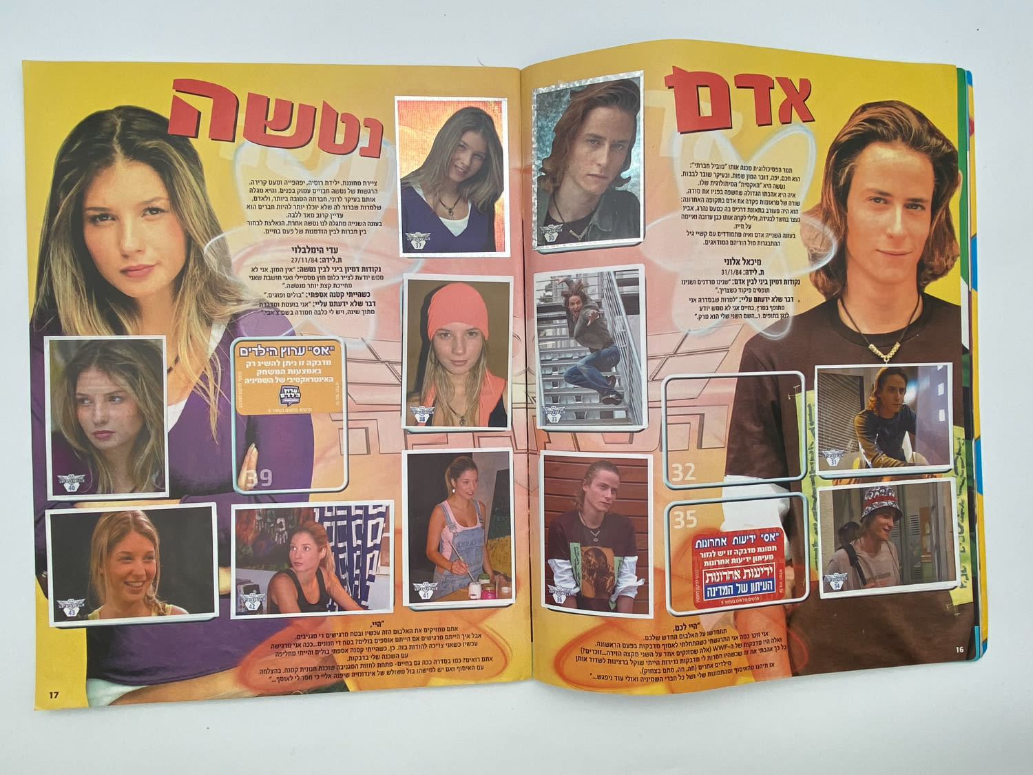 אלבומי מדבקות - אלבום המדבקות השמיניה
השמיניה היא סדרת ... - 1 32