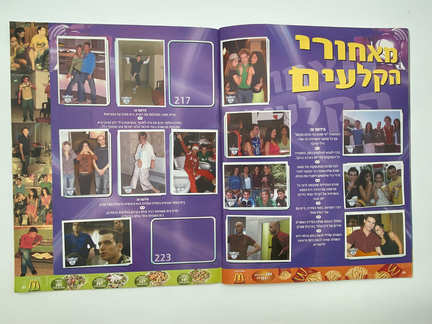 אלבומי מדבקות - אלבום המדבקות השמיניה
השמיניה היא סדרת ... - 1 21