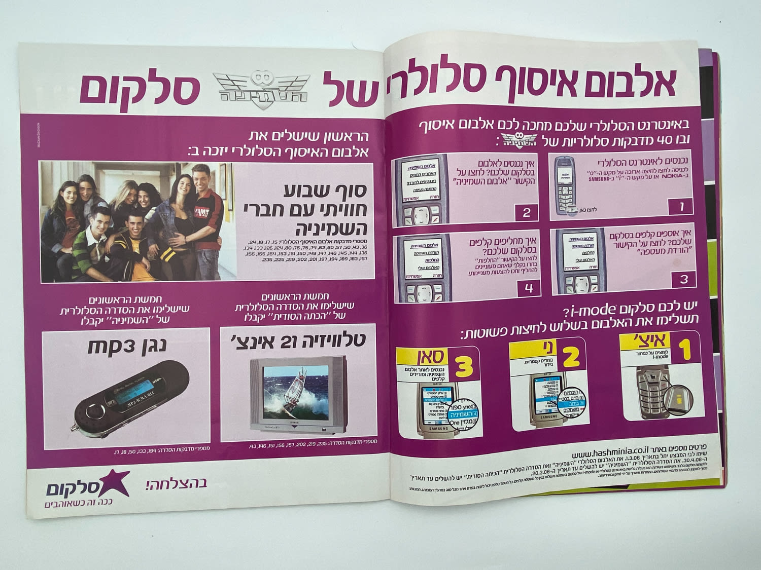 אלבומי מדבקות - אלבום המדבקות השמיניה
השמיניה היא סדרת ... - 1 15