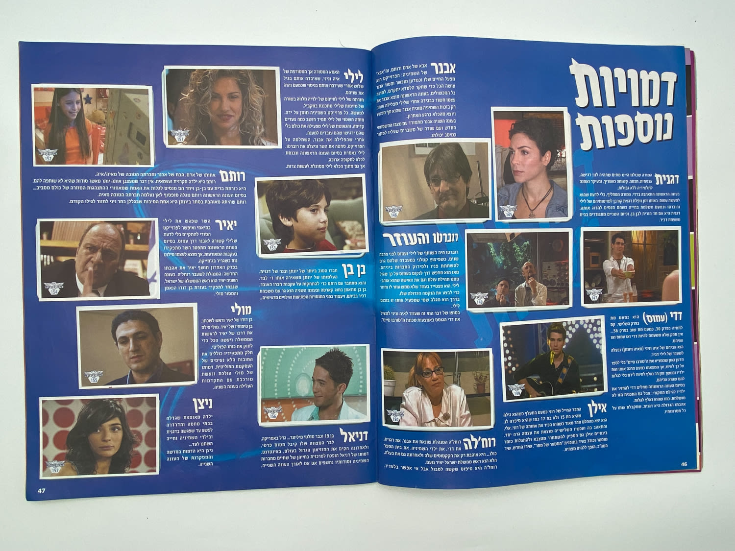 אלבומי מדבקות - אלבום המדבקות השמיניה
השמיניה היא סדרת ... - 1 16