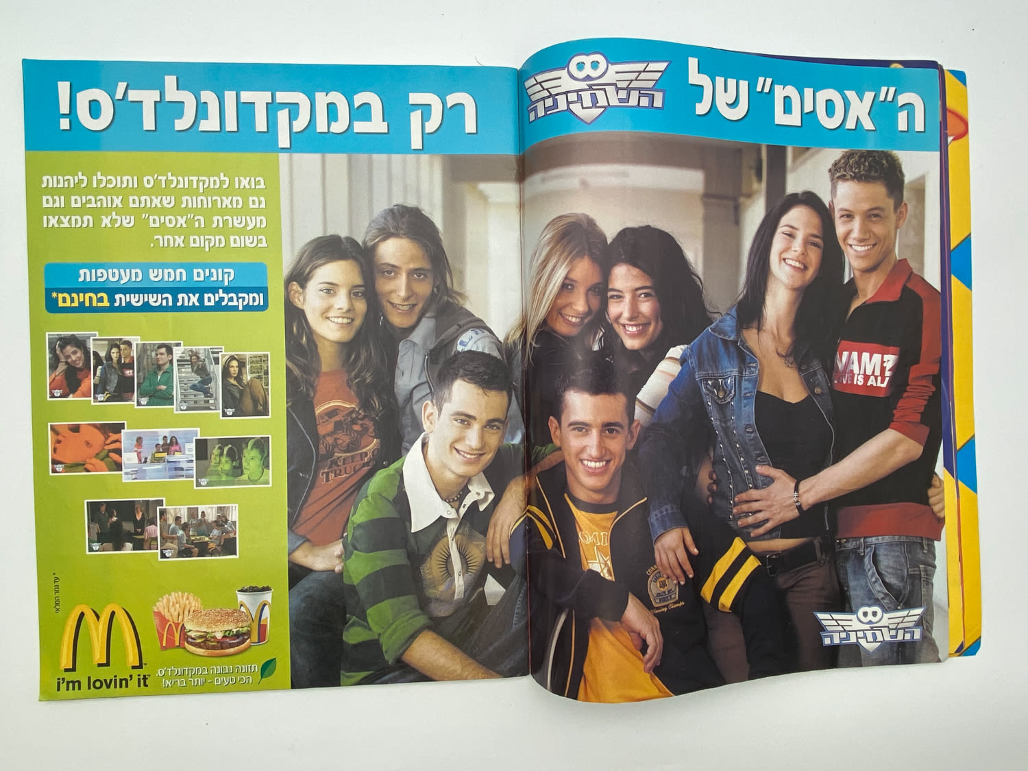 אלבומי מדבקות - אלבום המדבקות השמיניה
השמיניה היא סדרת ... - 1 29
