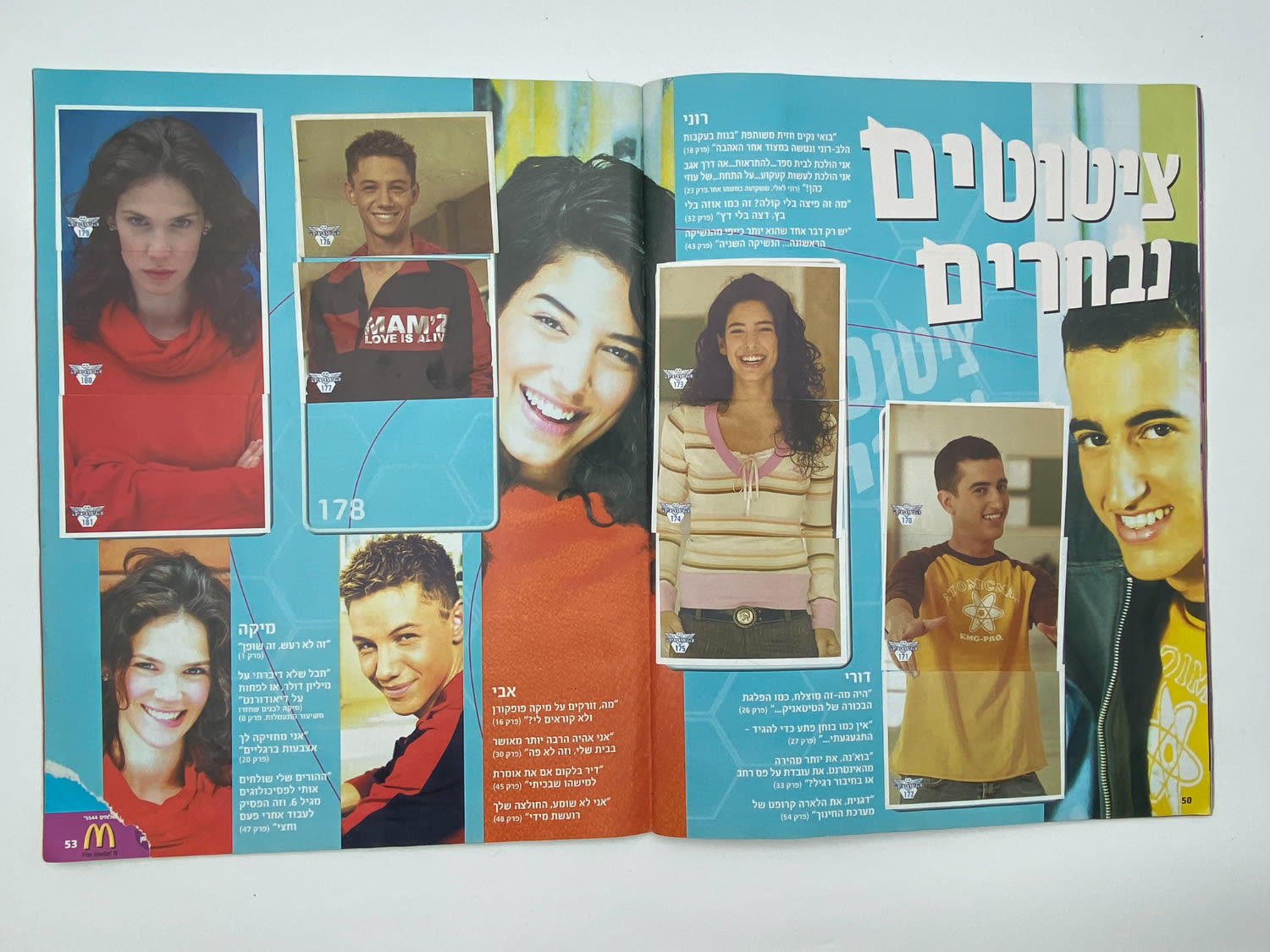 אלבומי מדבקות - אלבום המדבקות השמיניה
השמיניה היא סדרת ... - 1 18