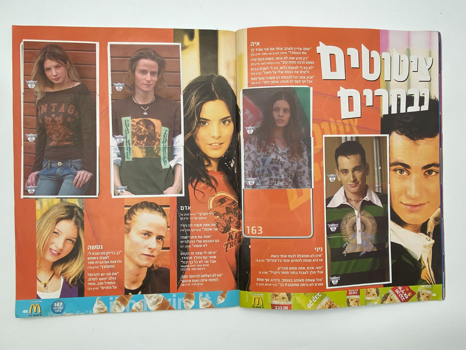 אלבומי מדבקות - אלבום המדבקות השמיניה
השמיניה היא סדרת ... - 1 17