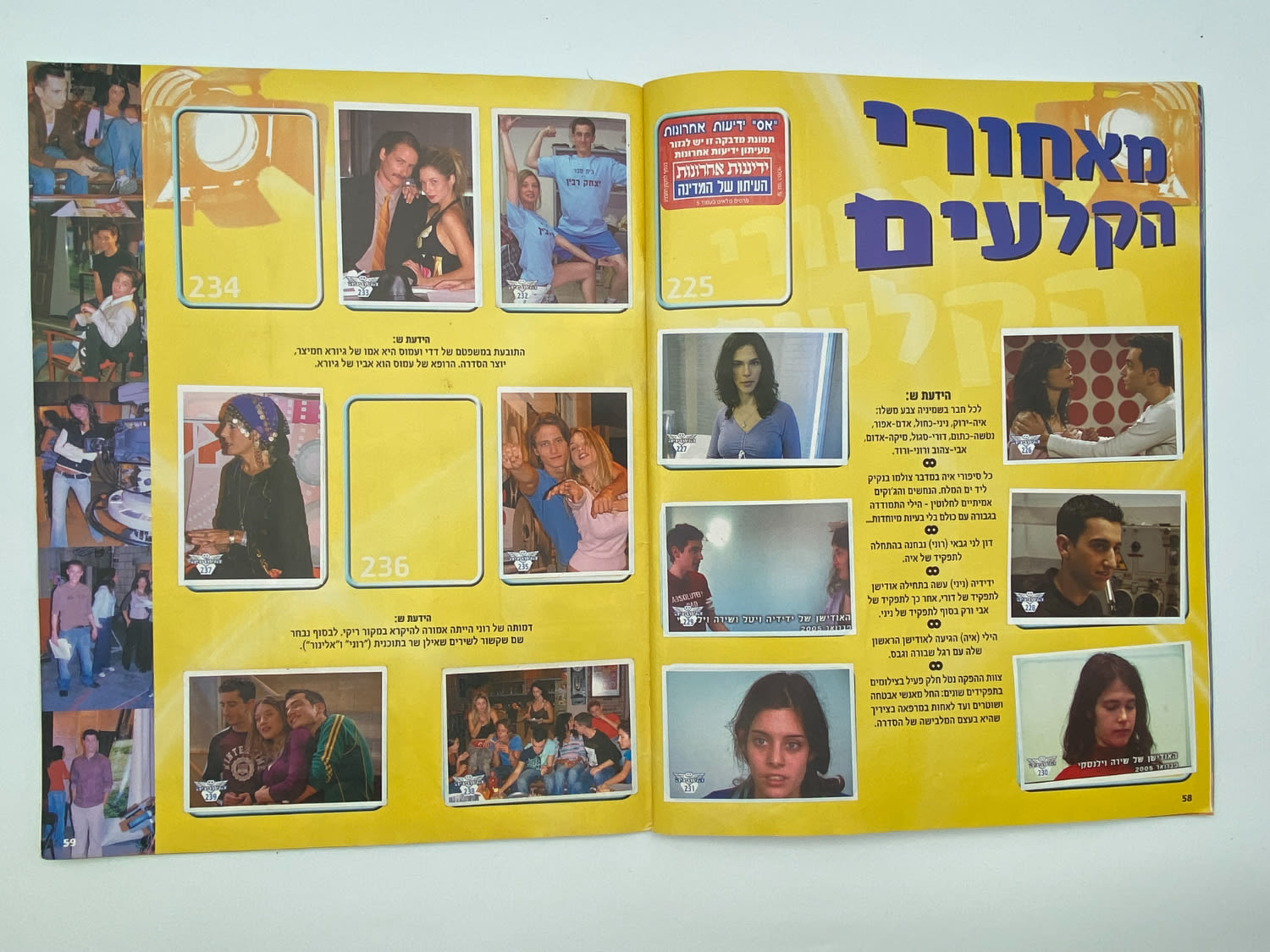 אלבומי מדבקות - אלבום המדבקות השמיניה
השמיניה היא סדרת ... - 1 23