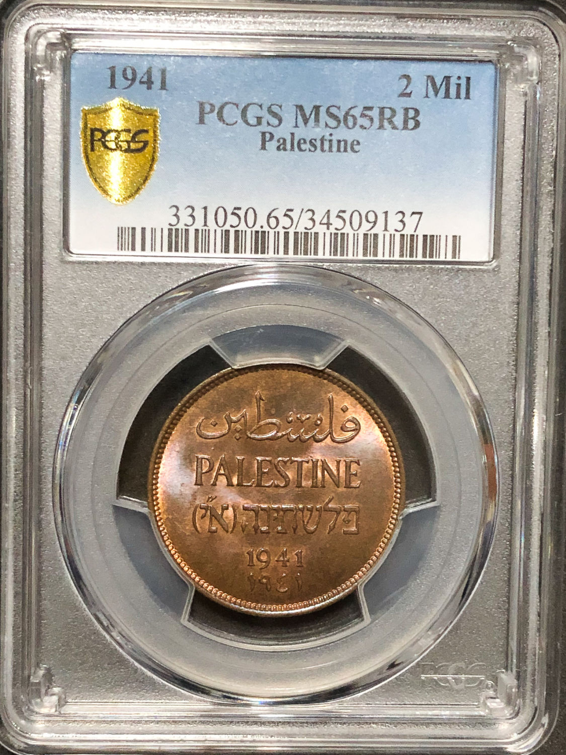 Palestine - 2 Mil 1941 - PCGS 65 RB. - 1 2