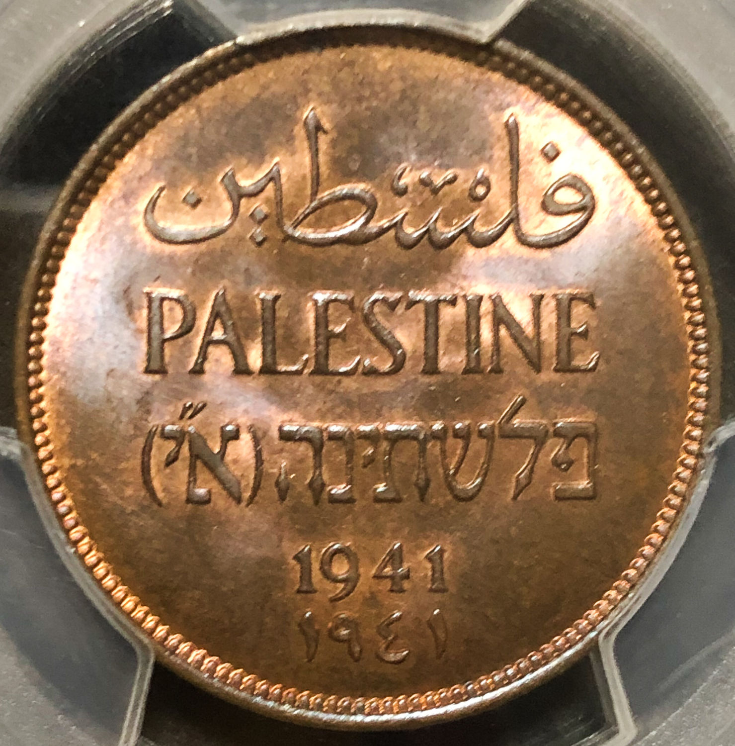 Palestine - 2 Mil 1941 - PCGS 65 RB. - 1 0