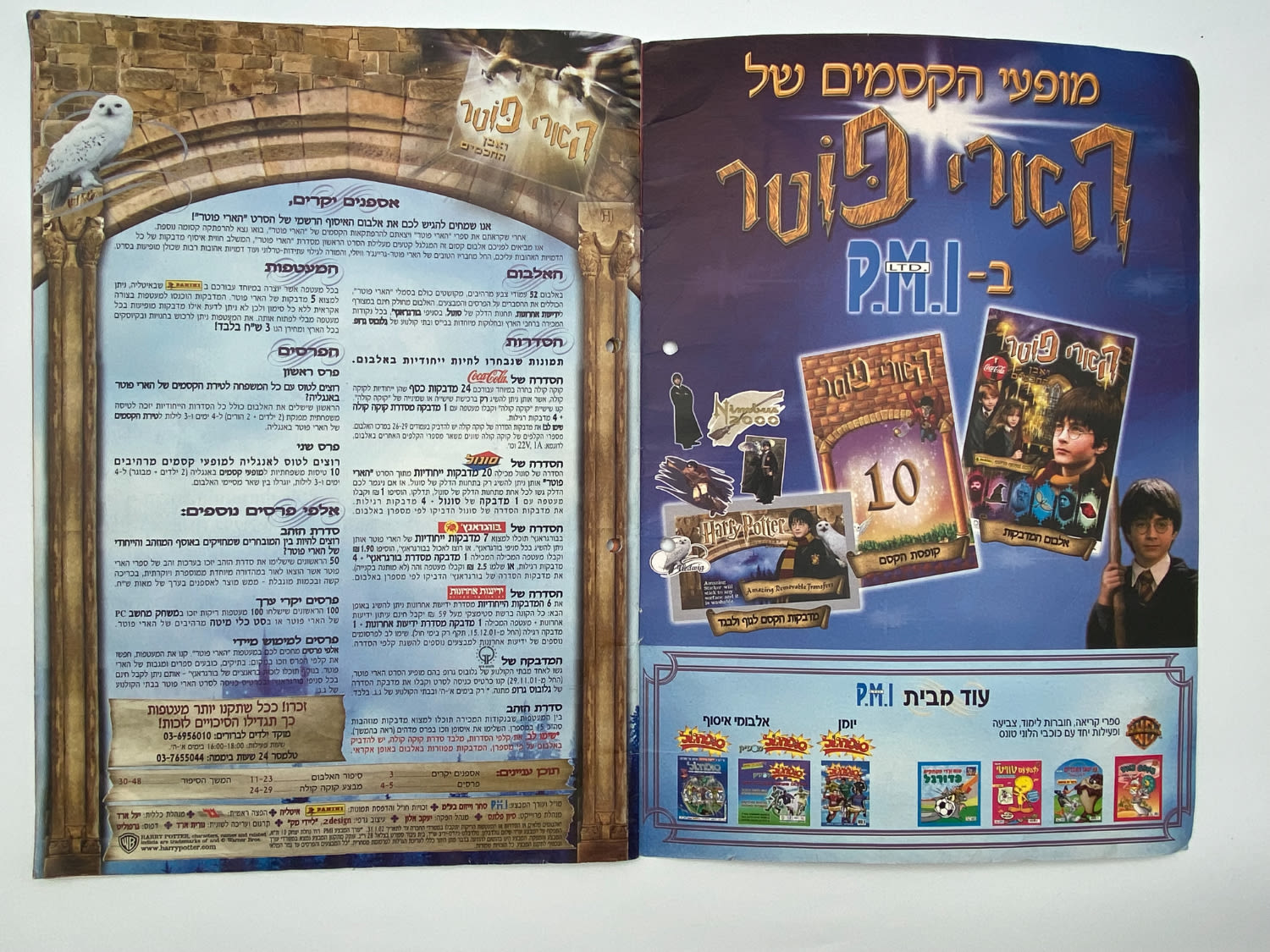 אלבומי מדבקות - אלבום מדבקות הארי פוטר ואבן החכמים, "Harry Potter and the Philosopher Stone" ... - 1 11