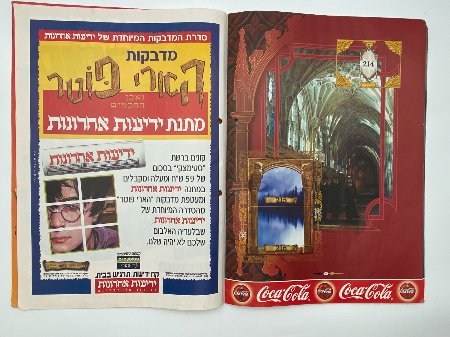 אלבומי מדבקות - אלבום מדבקות הארי פוטר ואבן החכמים, "Harry Potter and the Philosopher Stone" ... - 1 17