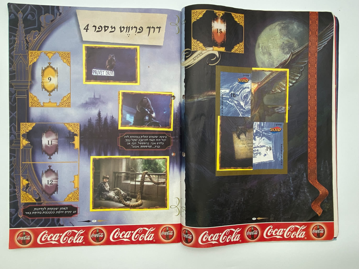 אלבומי מדבקות - אלבום מדבקות הארי פוטר ואבן החכמים, "Harry Potter and the Philosopher Stone" ... - 1 24