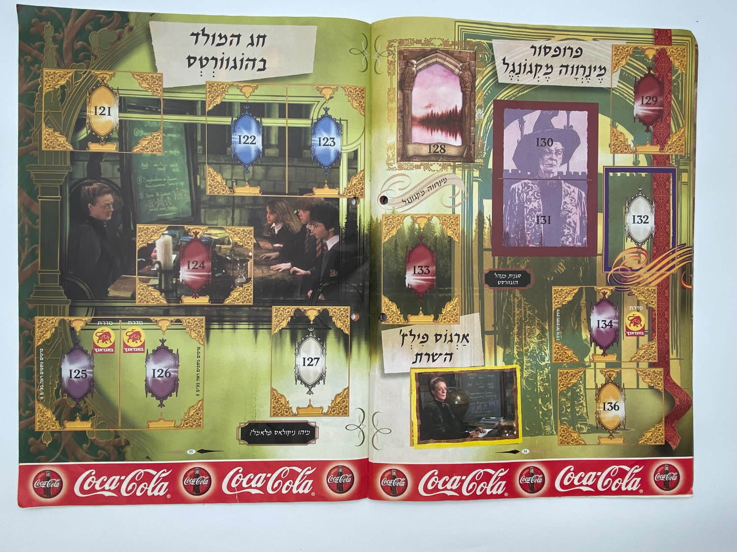 אלבומי מדבקות - אלבום מדבקות הארי פוטר ואבן החכמים, "Harry Potter and the Philosopher Stone" ... - 1 9