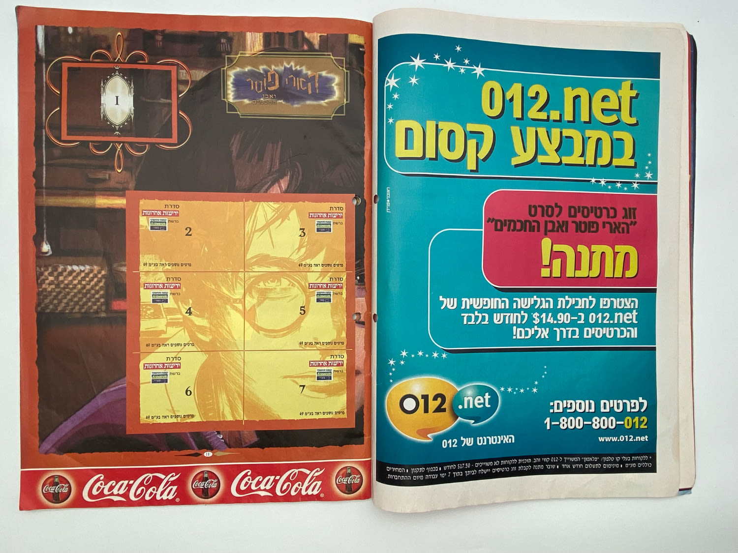 אלבומי מדבקות - אלבום מדבקות הארי פוטר ואבן החכמים, "Harry Potter and the Philosopher Stone" ... - 1 23