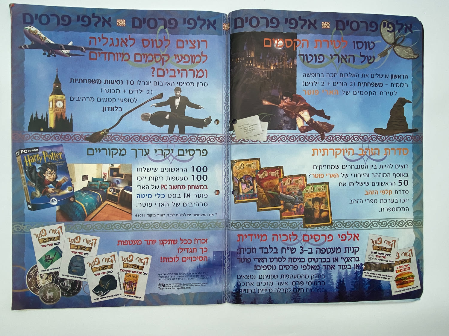 אלבומי מדבקות - אלבום מדבקות הארי פוטר ואבן החכמים, "Harry Potter and the Philosopher Stone" ... - 1 20
