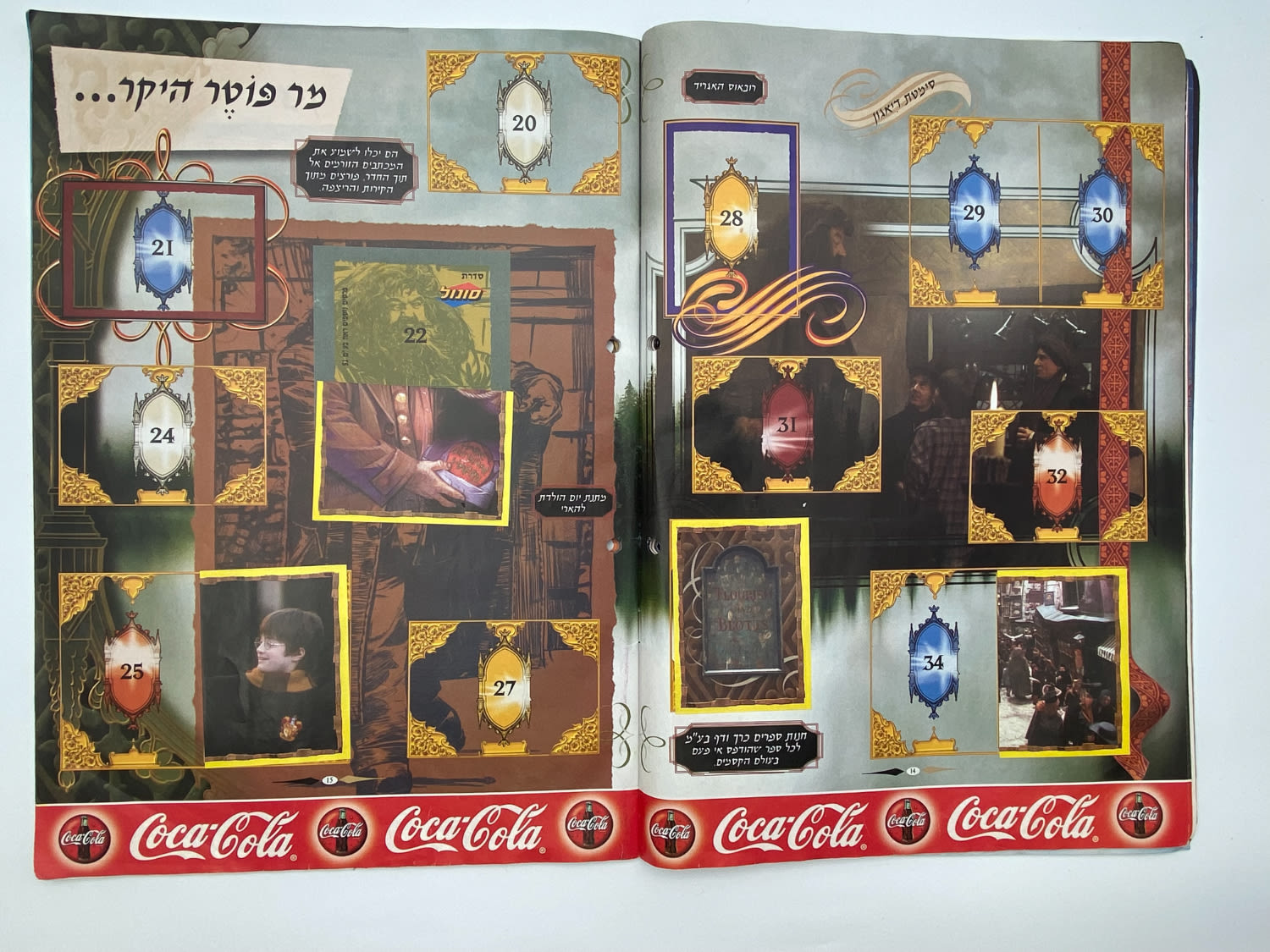 אלבומי מדבקות - אלבום מדבקות הארי פוטר ואבן החכמים, "Harry Potter and the Philosopher Stone" ... - 1 25
