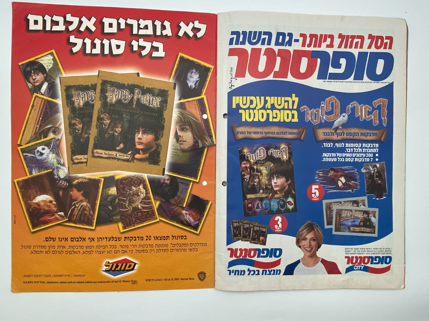 אלבומי מדבקות - אלבום מדבקות הארי פוטר ואבן החכמים, "Harry Potter and the Philosopher Stone" ... - 1 18