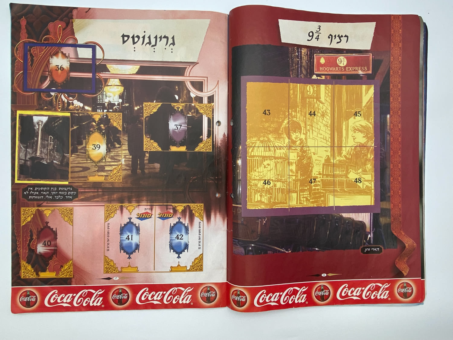 אלבומי מדבקות - אלבום מדבקות הארי פוטר ואבן החכמים, "Harry Potter and the Philosopher Stone" ... - 1 26