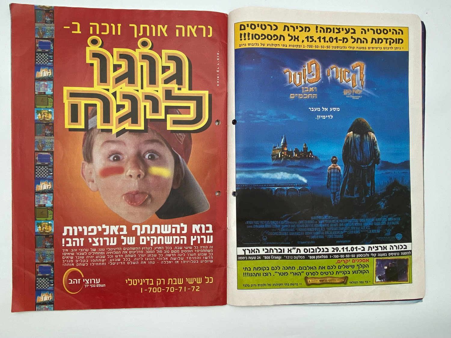 אלבומי מדבקות - אלבום מדבקות הארי פוטר ואבן החכמים, "Harry Potter and the Philosopher Stone" ... - 1 22