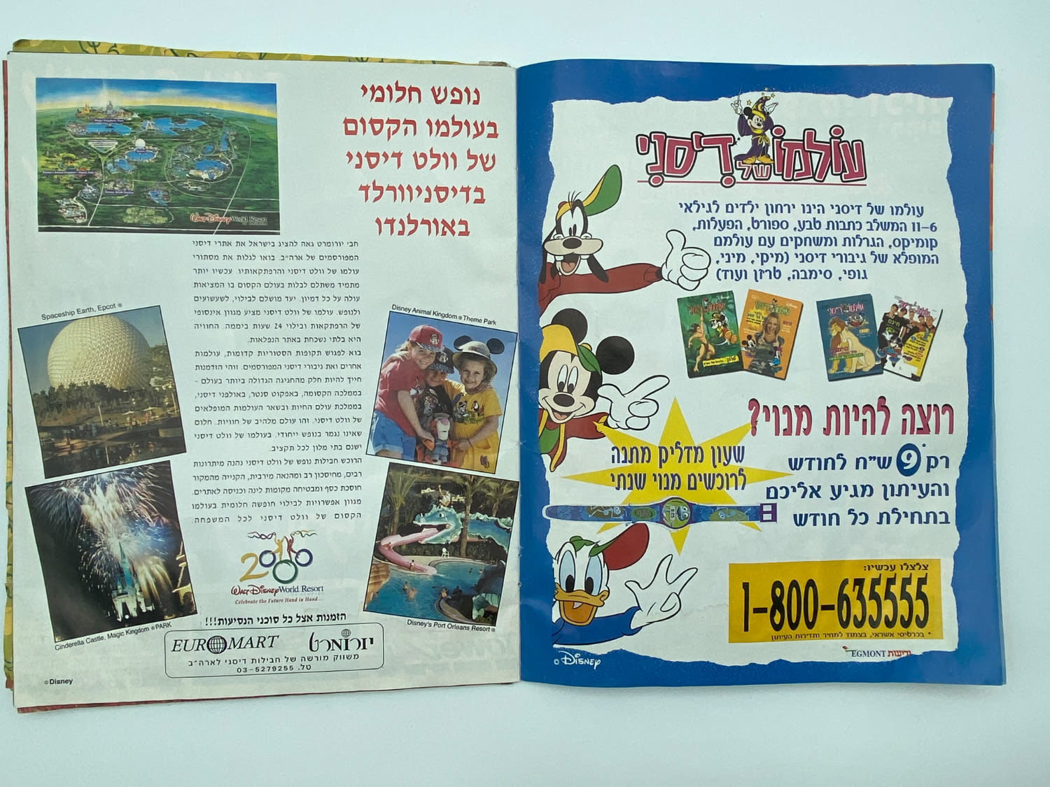 אלבומי מדבקות - אלבום מדבקות טרזן, "Tarzan", עברית - חצי מלא, חלק מהדפים מנותקים
... - 1 17