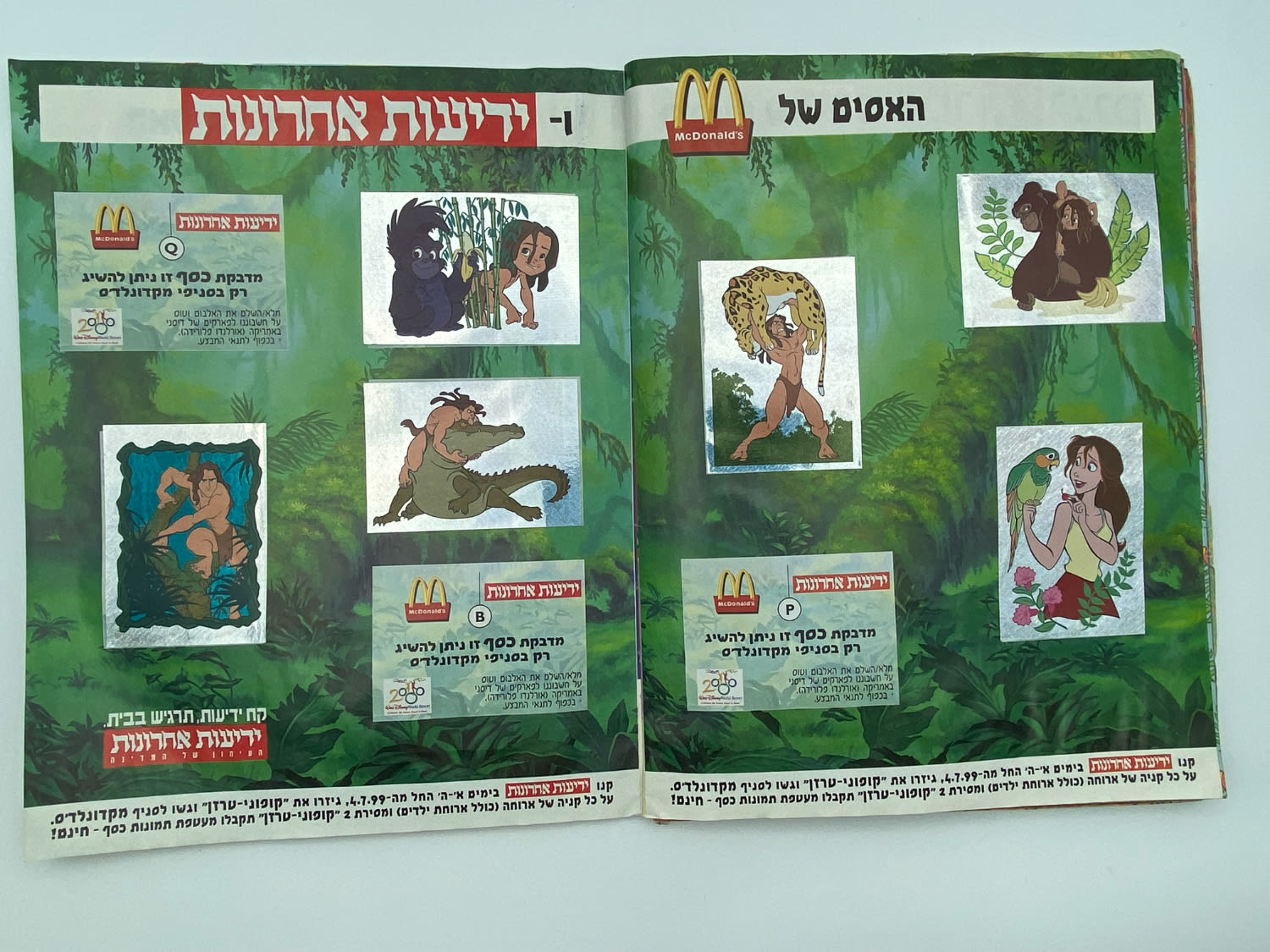 אלבומי מדבקות - אלבום מדבקות טרזן, "Tarzan", עברית - חצי מלא, חלק מהדפים מנותקים
... - 1 10